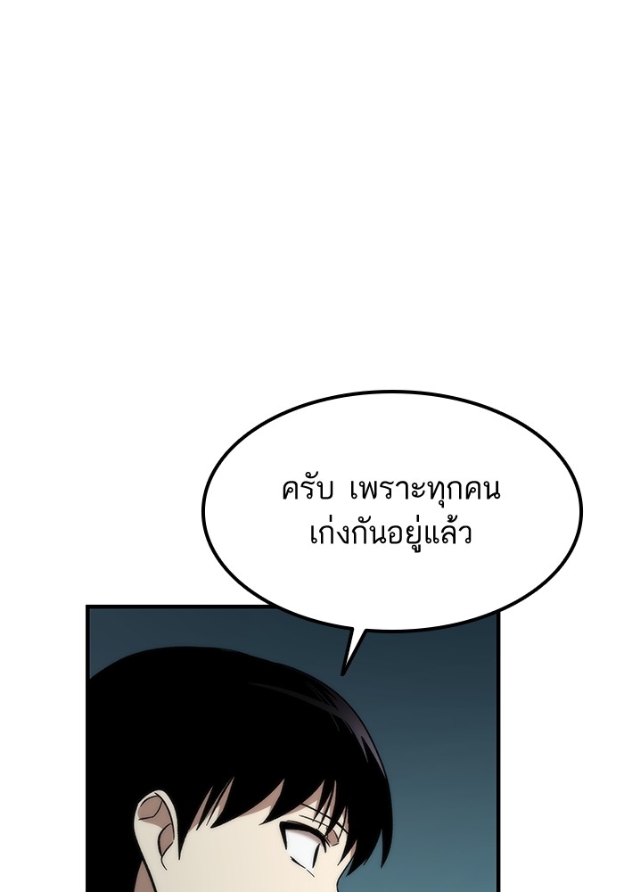 Ultra Alter แอ็กรองสตรองโคตร ตอนที่ 51 หน้า 36