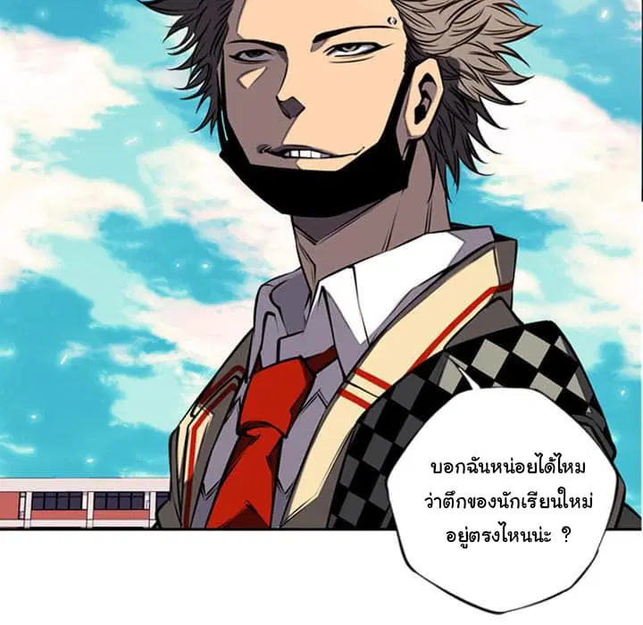 SuperNova ตอนที่ 11 หน้า 93