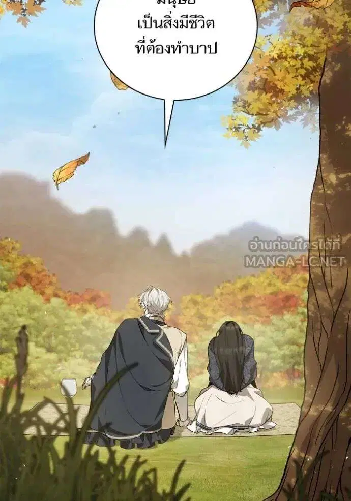 Sister I Am the Queen in This Life ตอนที่ 143 หน้า 130