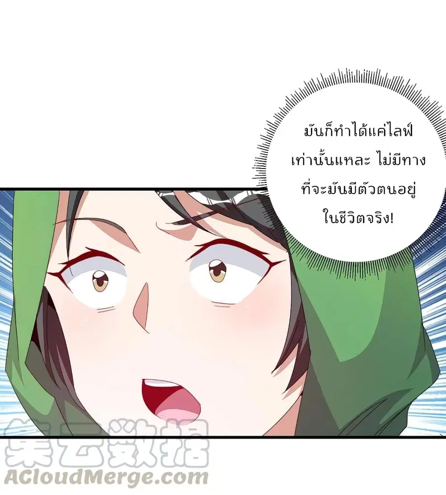 I am The Richest in The World ตอนที่ 260 หน้า 15