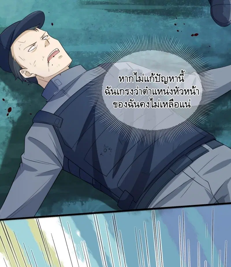 The First Order ตอนที่ 222 หน้า 42