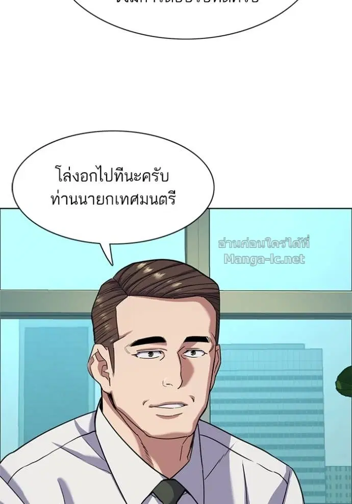 Reborn Rich ตอนที่ 80 หน้า 95
