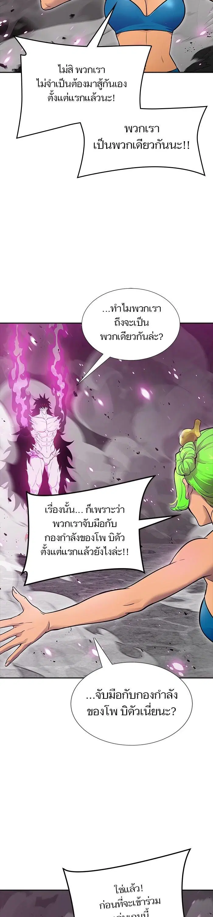 Tower of God ตอนที่ 610 หน้า 15