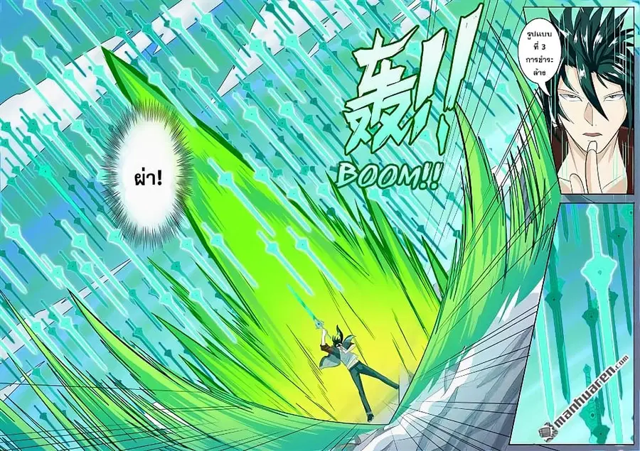 Hero? I Quit A Long Time Ago ตอนที่ 127 หน้า 8