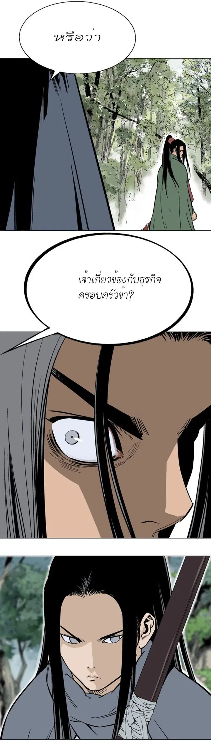 Gosu ตอนที่ 114 หน้า 13