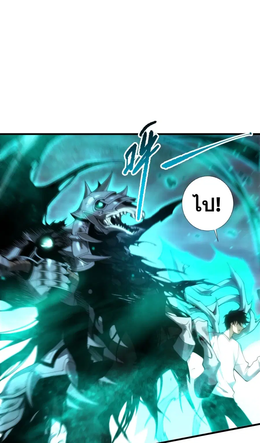 Necromancer King of The Scourge ตอนที่ 272 หน้า 41