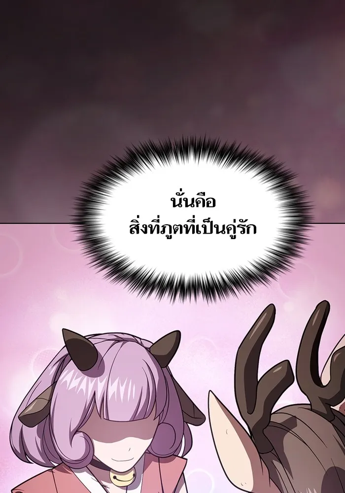 The Tutorial Tower of the Advanced Player ผู้เล่นขั้นเทพแห่งหอคอยฝึกสอน ตอนที่ 222 หน้า 151