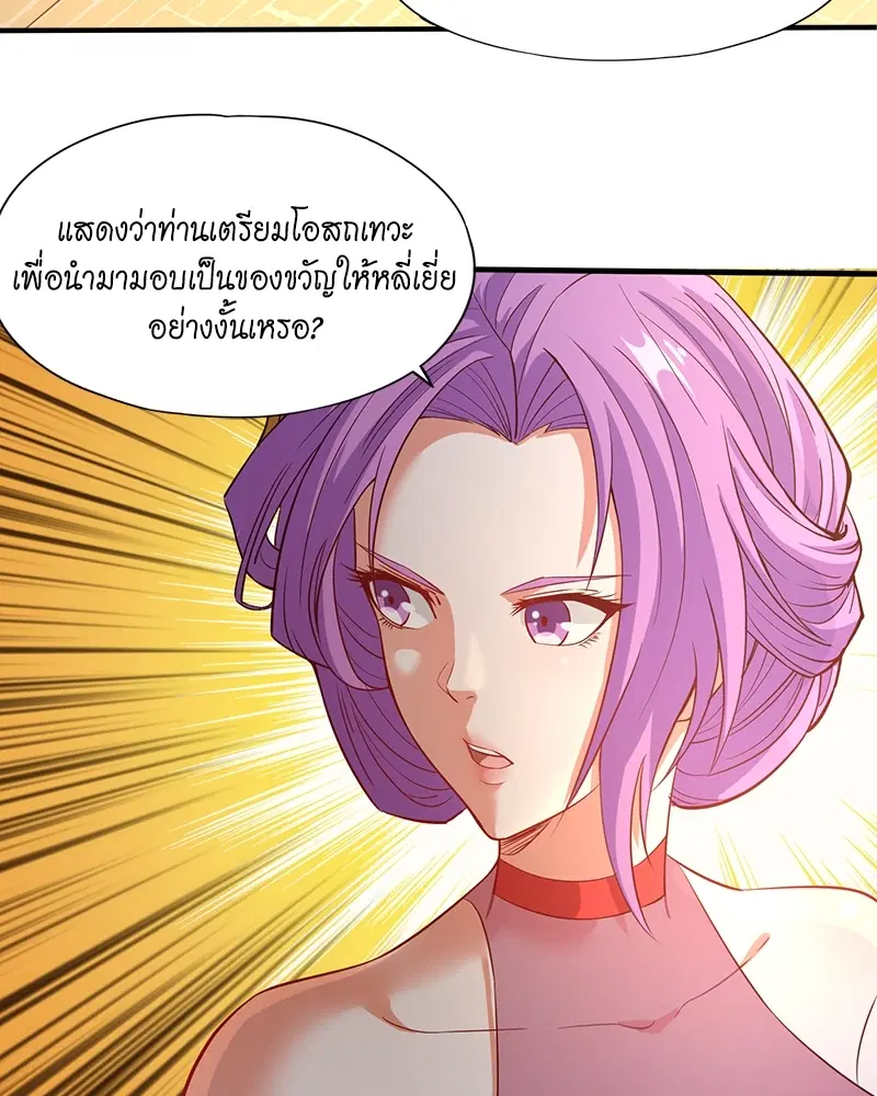 The Time of Rebirth ตอนที่ 130 หน้า 46