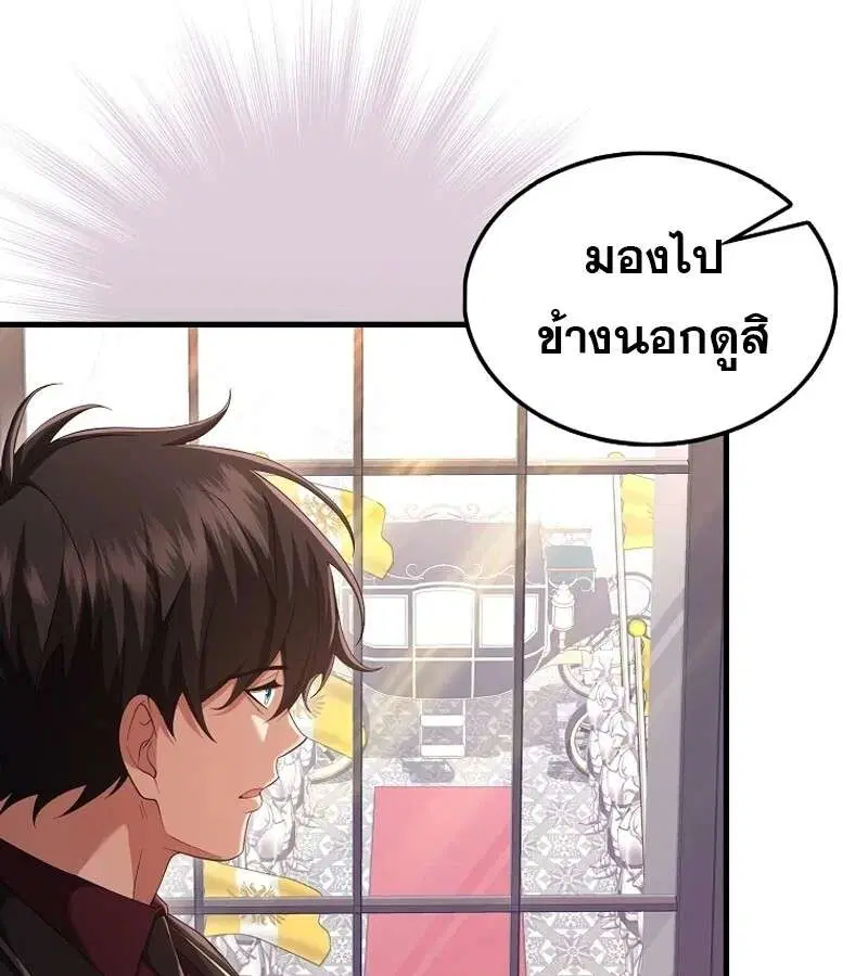 Mightiest Melee Magician สุดยอดจอมเวทย์สายประชิด ตอนที่ 50 หน้า 130