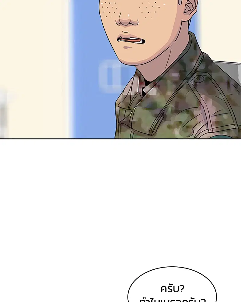 Kitchen Soldier ตอนที่ 40 หน้า 76