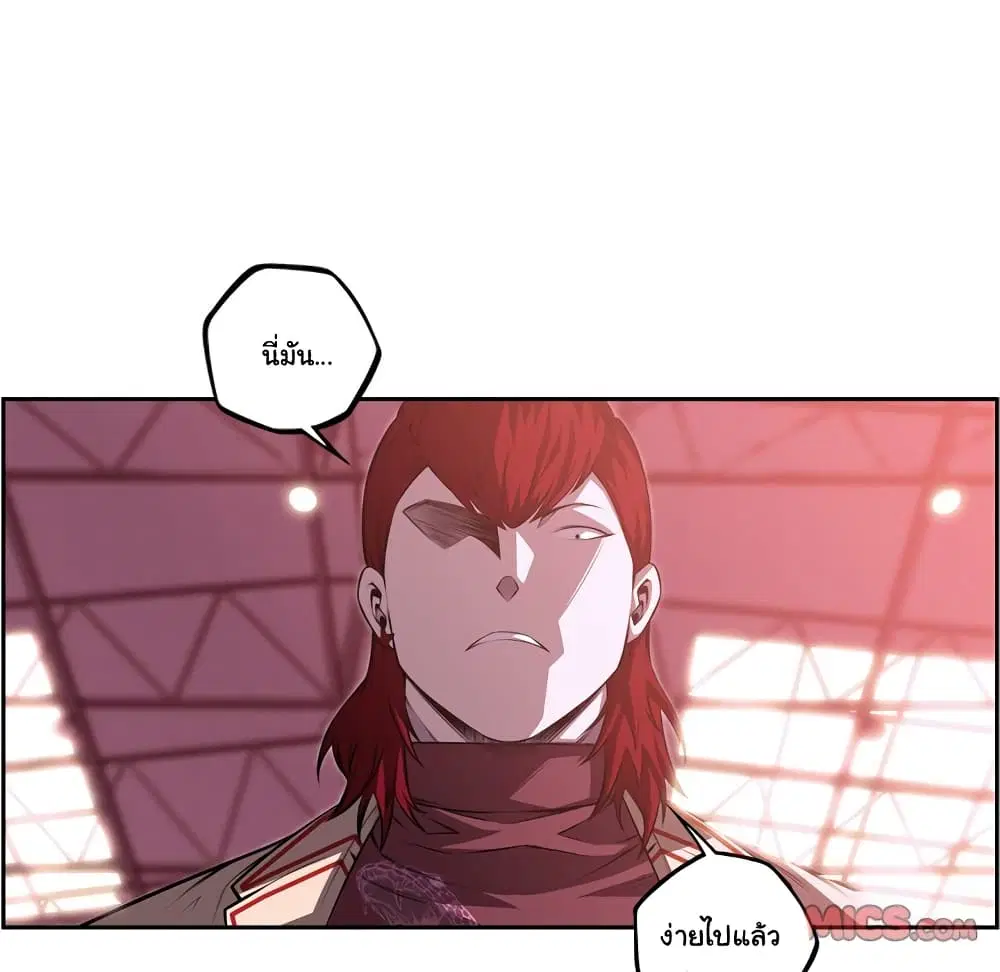 SuperNova ตอนที่ 104 หน้า 17
