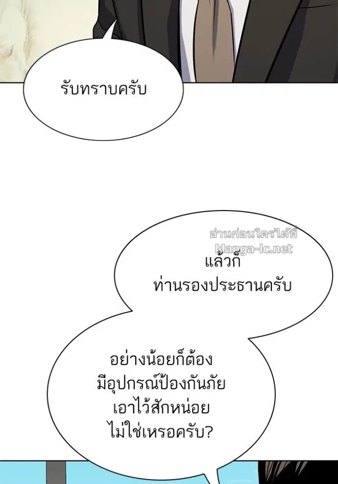 Reborn Rich ตอนที่ 134 หน้า 66