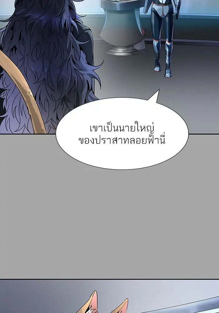 Tower of God ตอนที่ 526 หน้า 106