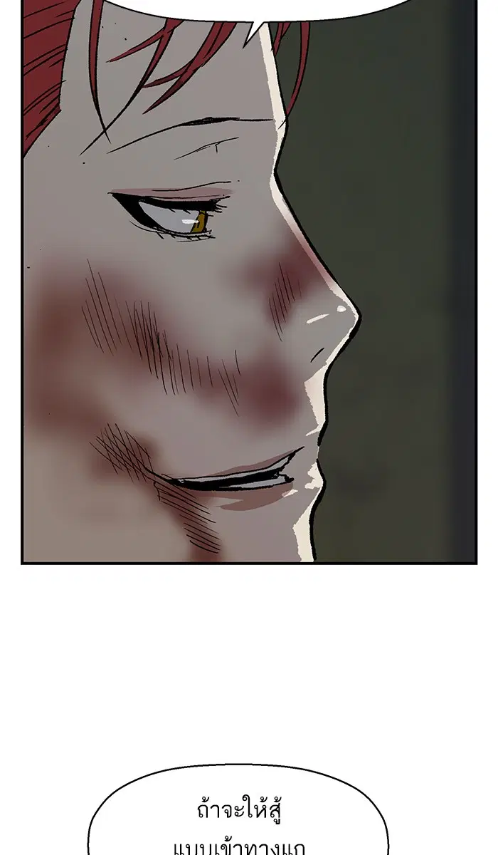 Weak Hero ตอนที่ 170 หน้า 40