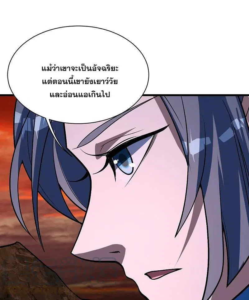 Matchless Emperor ตอนที่ 310 หน้า 18