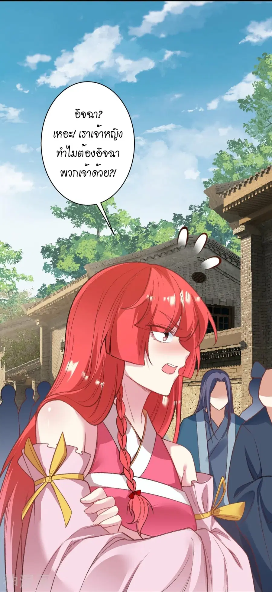 Against the Gods ตอนที่ 480 หน้า 34