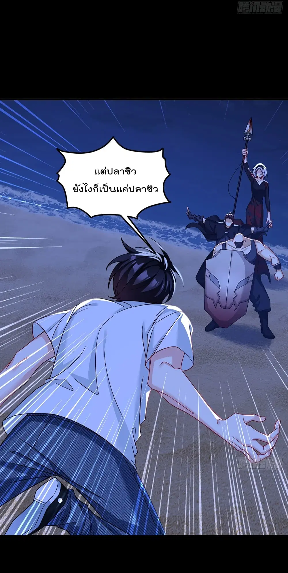 The Immortal Emperor Luo Wuji Has Returned ตอนที่ 181 หน้า 37