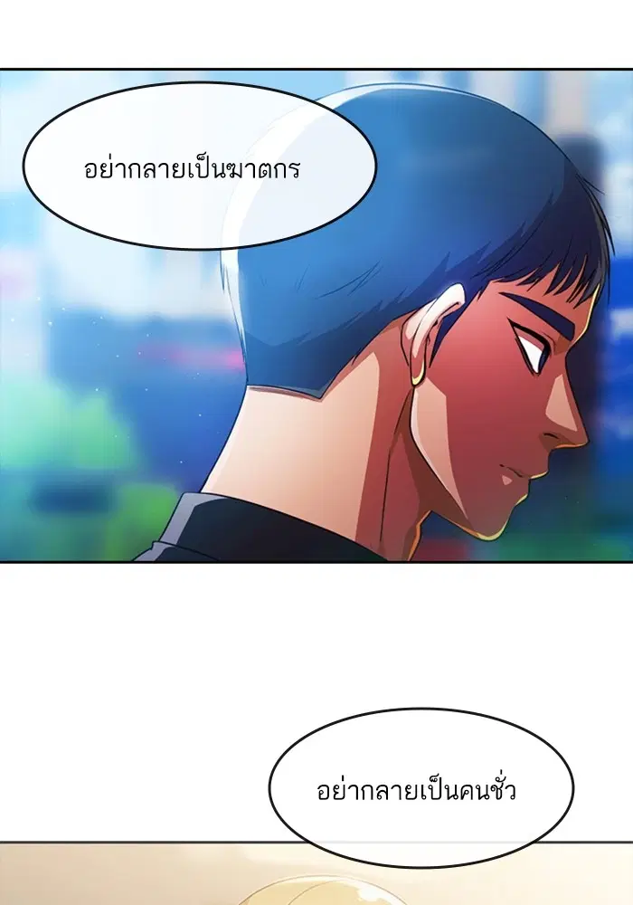 Random Chat ตอนที่ 280 หน้า 58