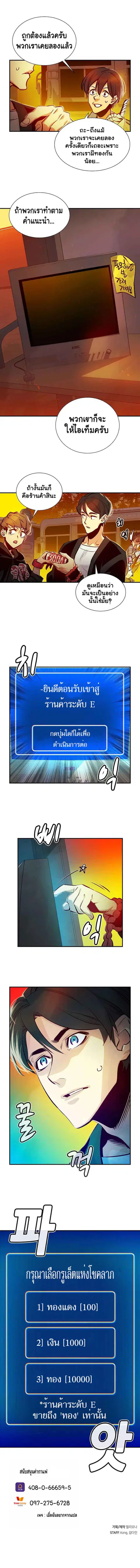 The Lone Necromancer ตอนที่ 9 หน้า 7