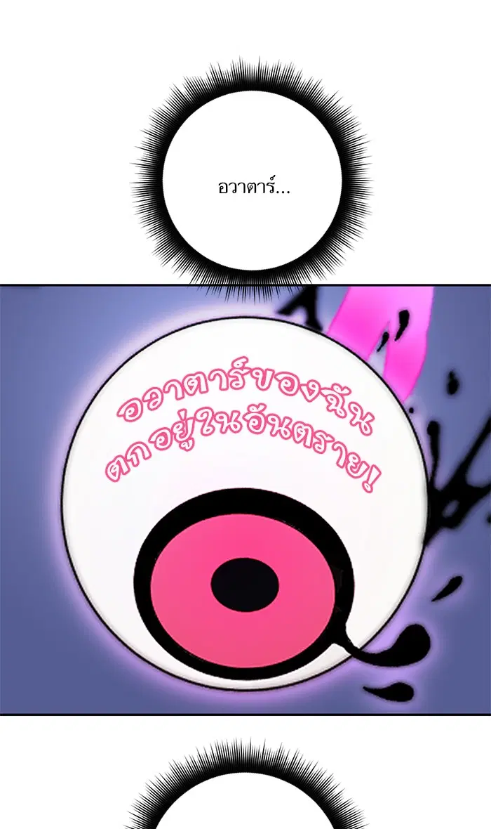 Return to Player ตอนที่ 48 หน้า 52