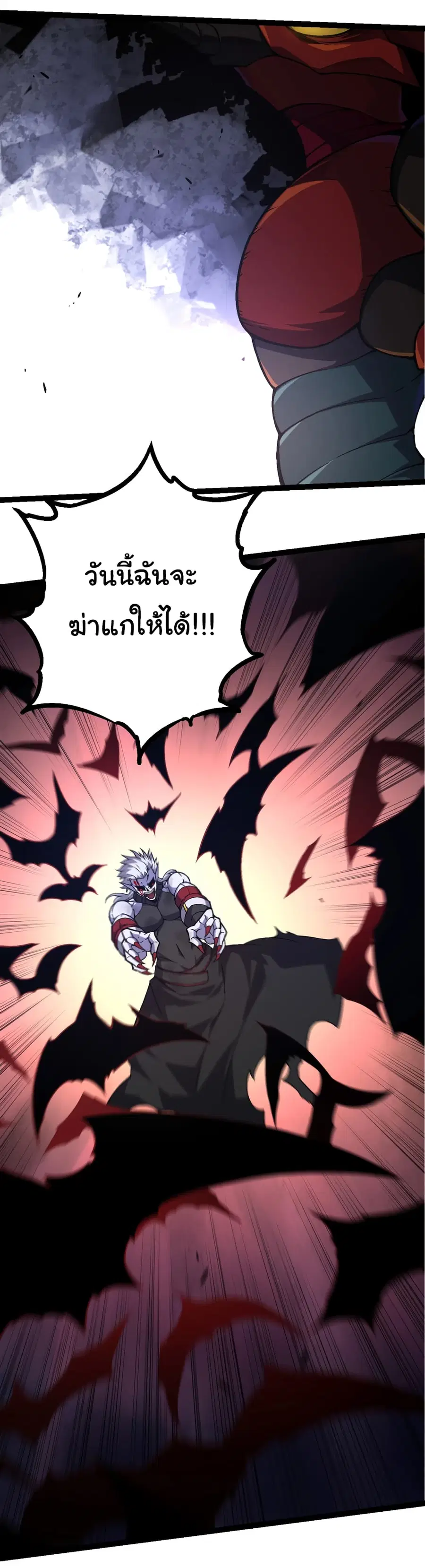 Evolution from the Big Tree ตอนที่ 60 หน้า 11