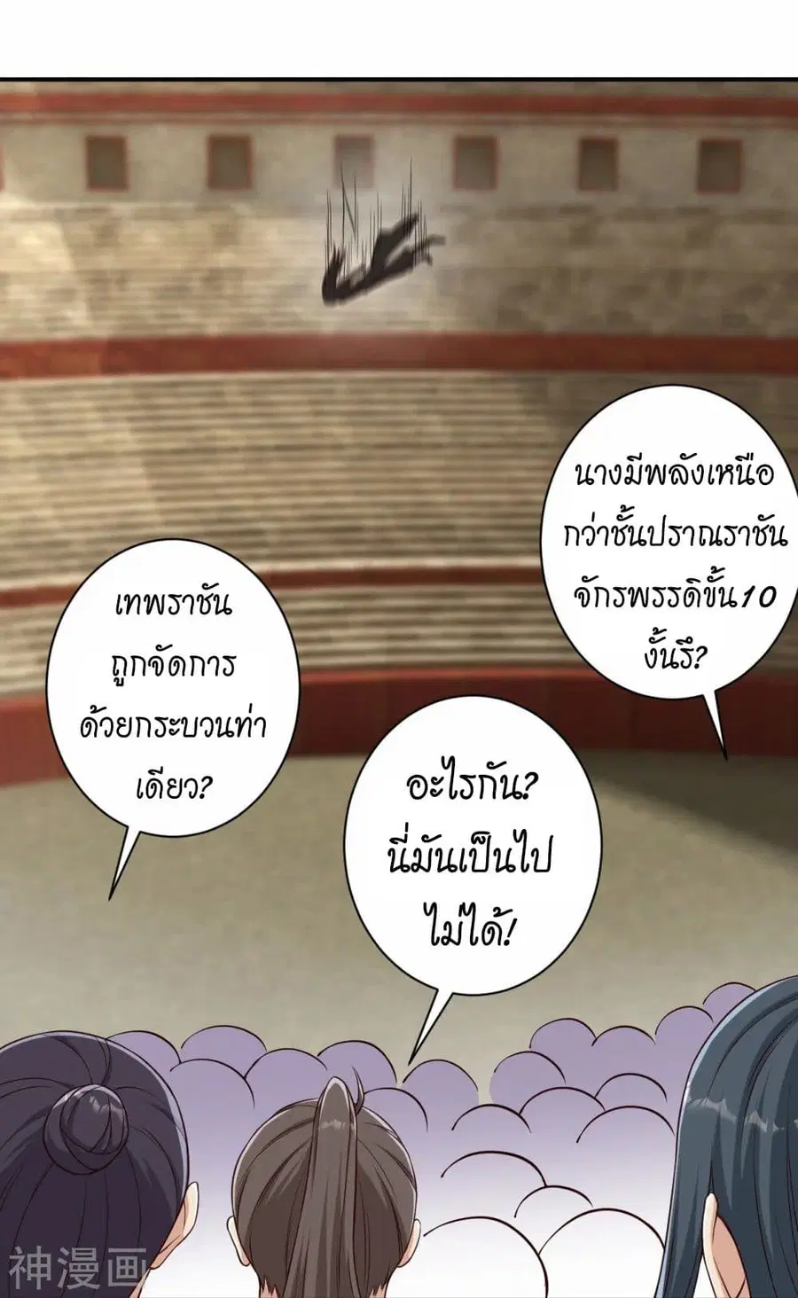 Against the Gods ตอนที่ 466 หน้า 9