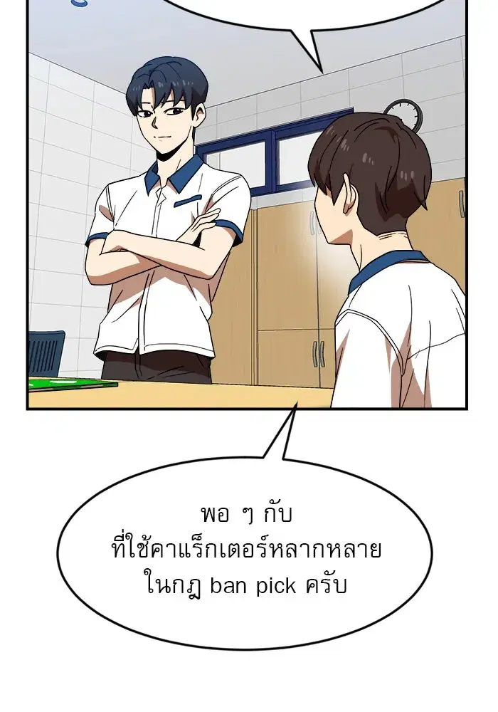 Double Click ตอนที่ 51 หน้า 56
