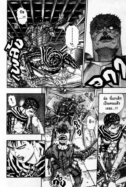 Berserk ตอนที่ 4 หน้า 37