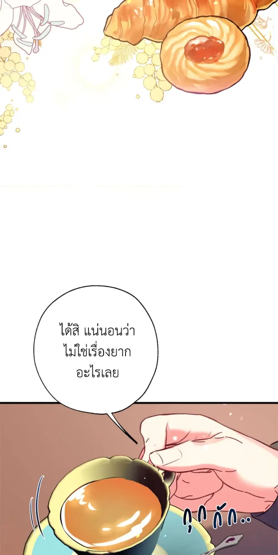 Can We Become a Family? ตอนที่ 10 หน้า 29