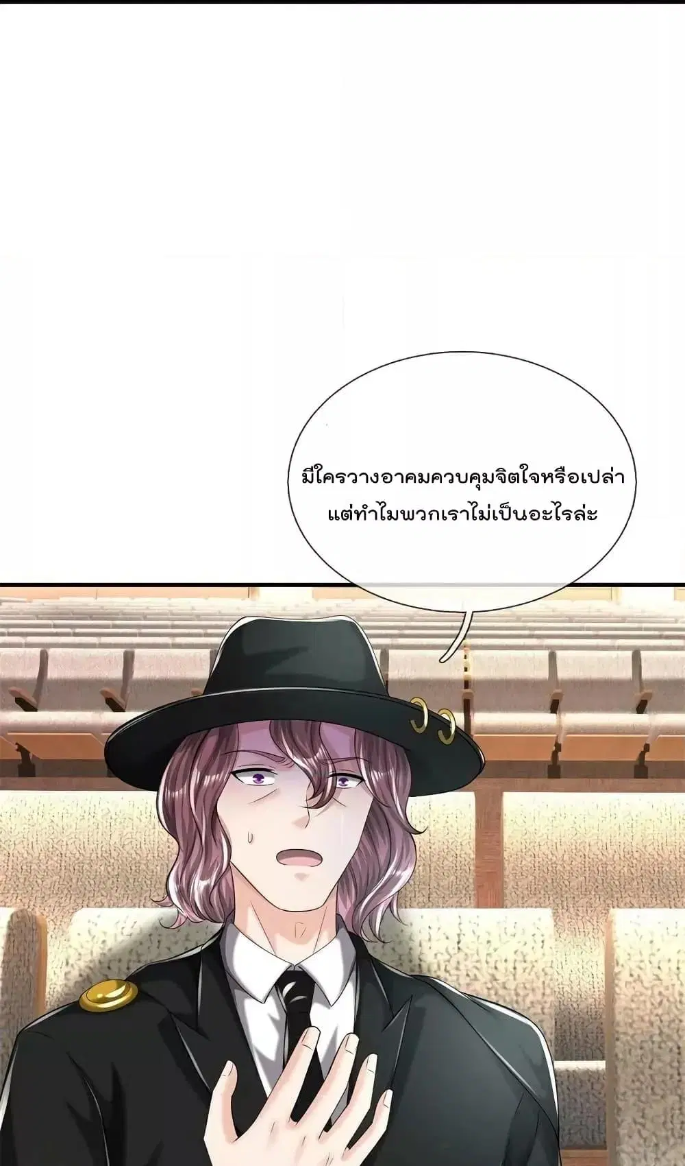 I’m the Great Immortal ตอนที่ 600 หน้า 37