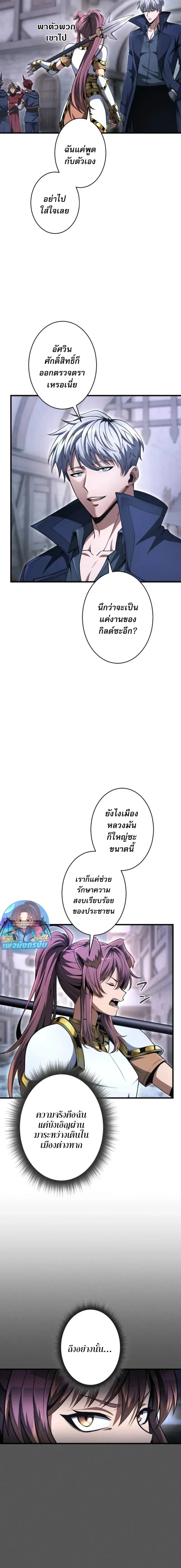 100 Million Years Later The Ultimate Weapon Return อาวุธสุดท้าย ตื่นขึ้นมาไร้เทียมทานหลังผ่านไป 100 ล้านปี ตอนที่ 11 หน้า 4