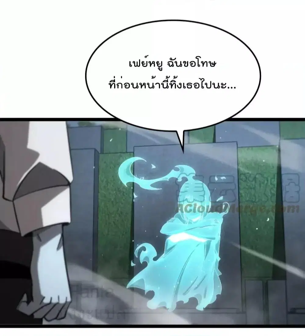 World’s Apocalypse Online ตอนที่ 199 หน้า 4