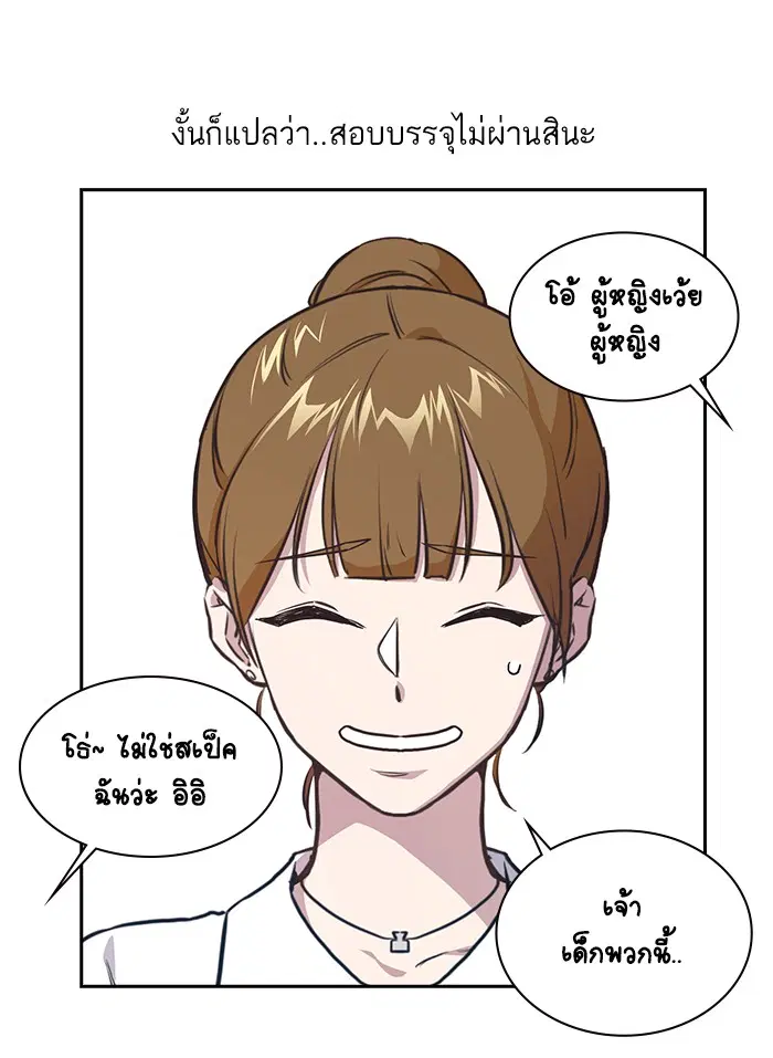Study Group ตอนที่ 1 หน้า 59