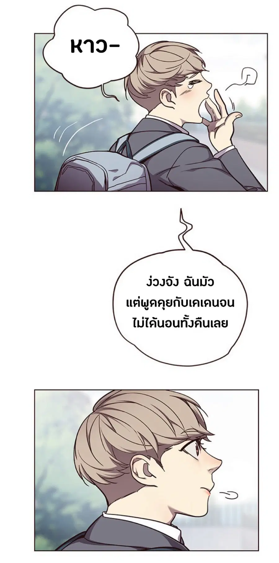 Eleceed ตอนที่ 51 หน้า 32