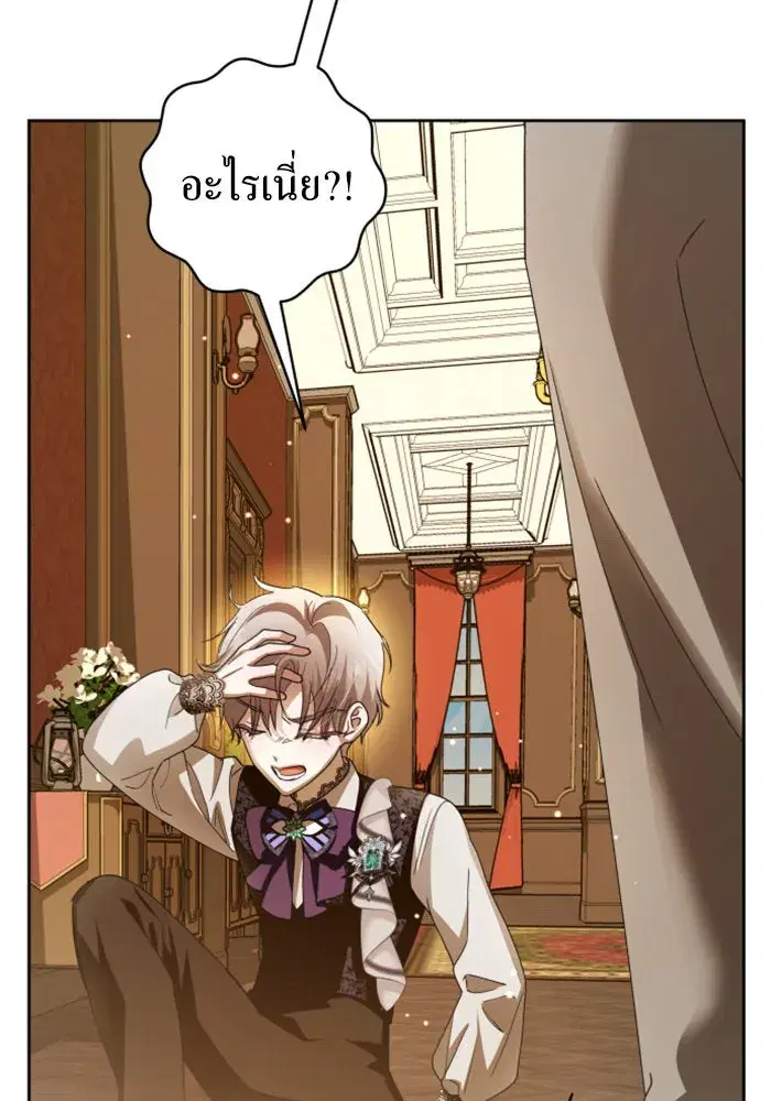 Your Throne ตอนที่ 128 หน้า 140