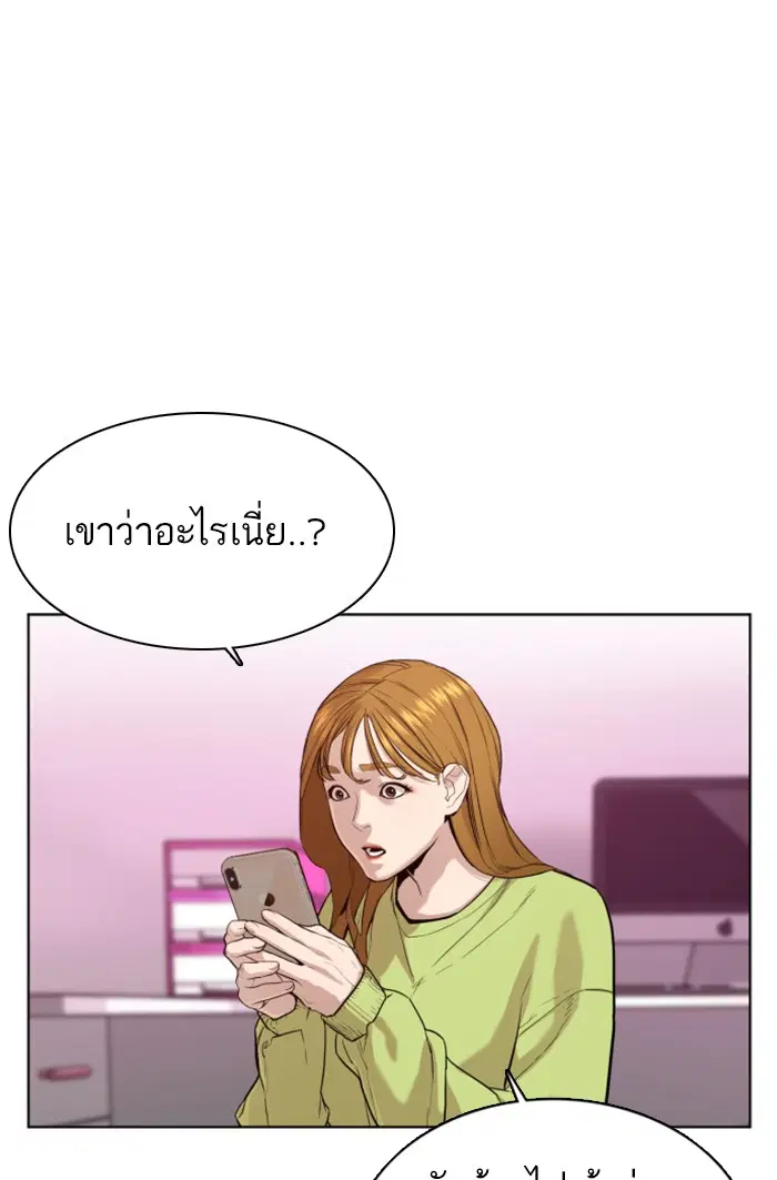 How to Fight ตอนที่ 37 หน้า 133