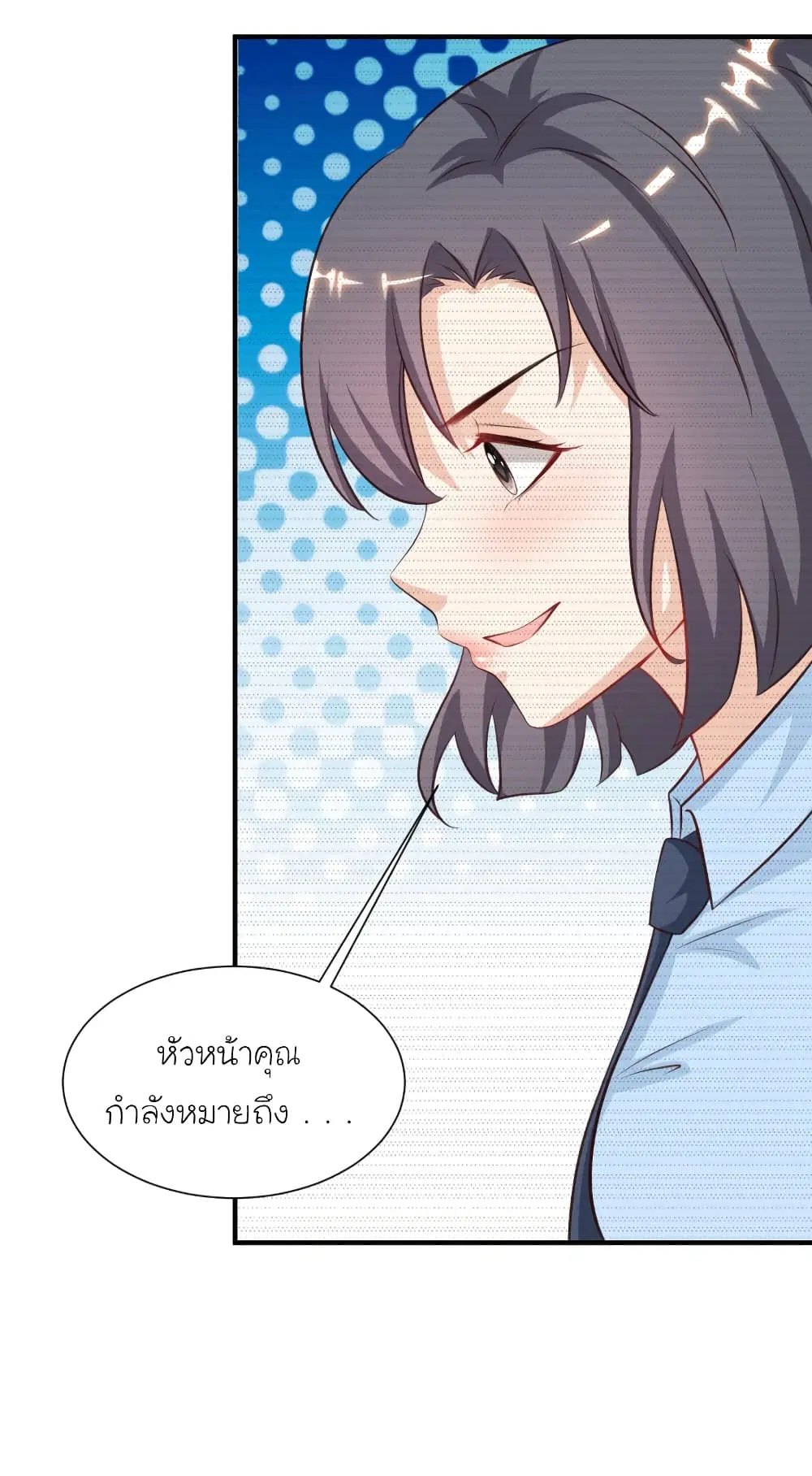 The Strongest Peach Blossom ตอนที่ 90 หน้า 14