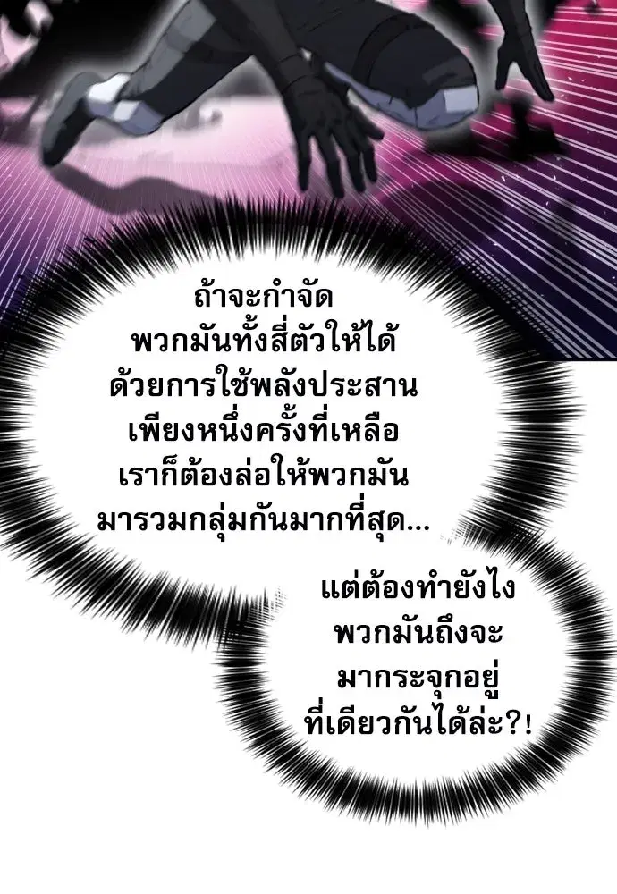 Seoul Station Druid ตอนที่ 181 หน้า 35