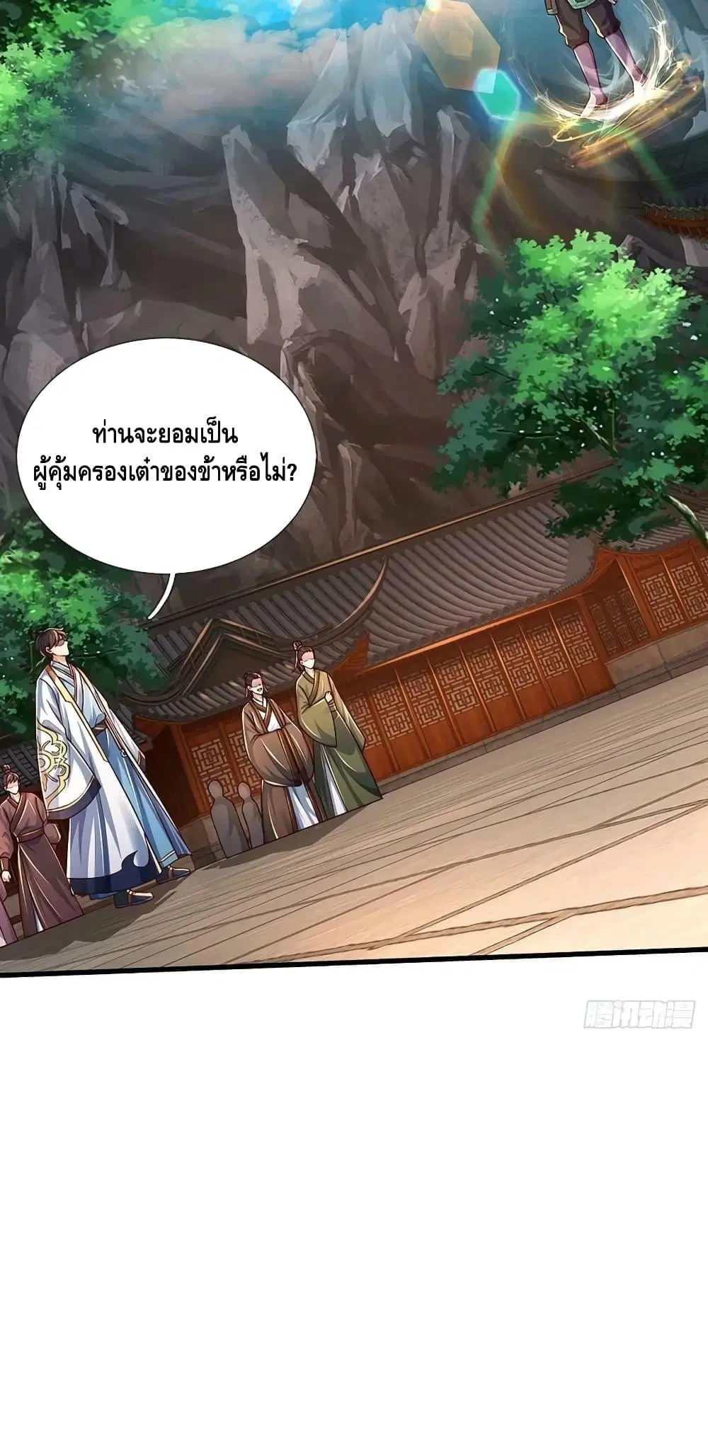 Opening to Supreme Dantian ตอนที่ 200 หน้า 22