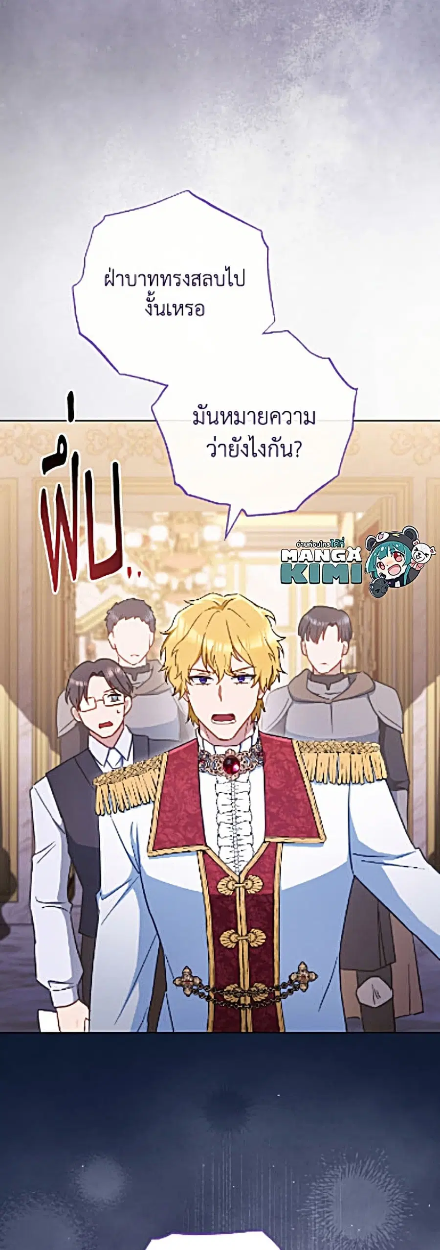 The Young Lady Is a Royal Chef ตอนที่ 204 หน้า 33