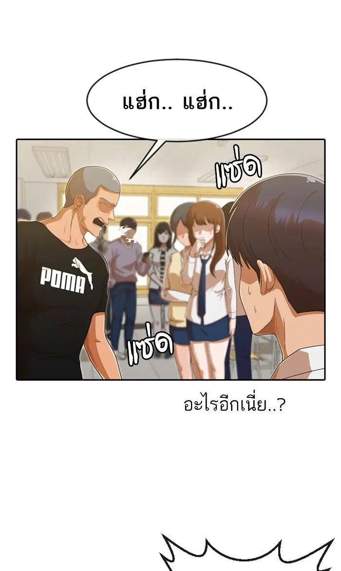 Random Chat ตอนที่ 184 หน้า 48