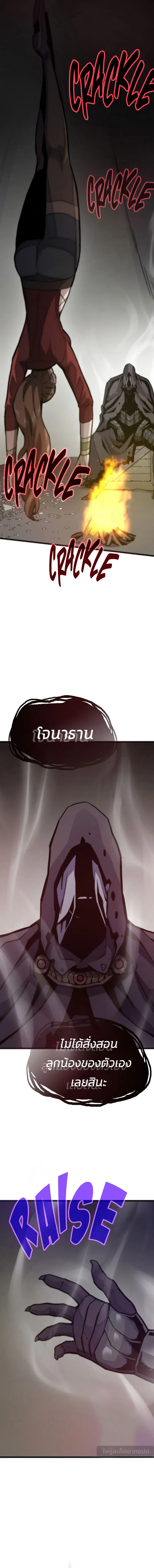 Past Life Returner ตอนที่ 114 หน้า 13