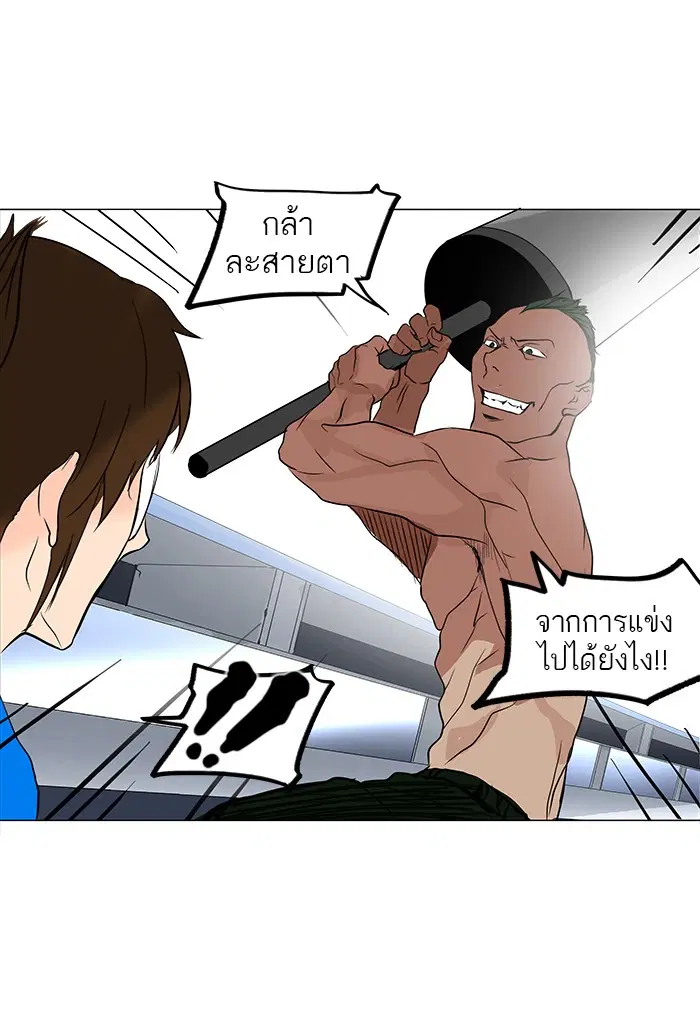 Tower of God ตอนที่ 151 หน้า 18