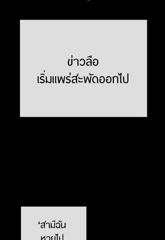 Superhuman Era ตอนที่ 186 หน้า 131
