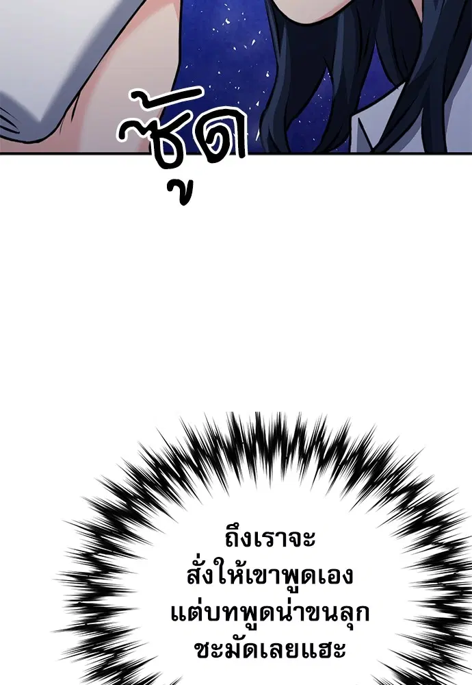 The Druid of Seoul Station ตอนที่ 144 หน้า 38