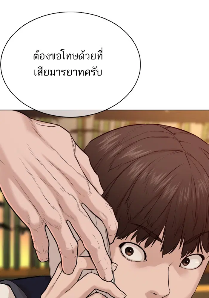 How to Fight ตอนที่ 48 หน้า 145