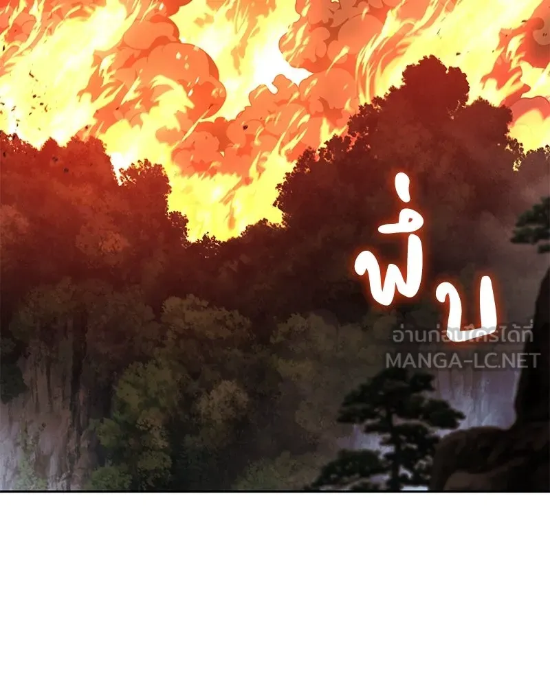 I Reincarnated As The Crazed Heir เกิดอีกทีเป็นว่าที่ประมุขลัทธิมาร ตอนที่ 149 หน้า 141