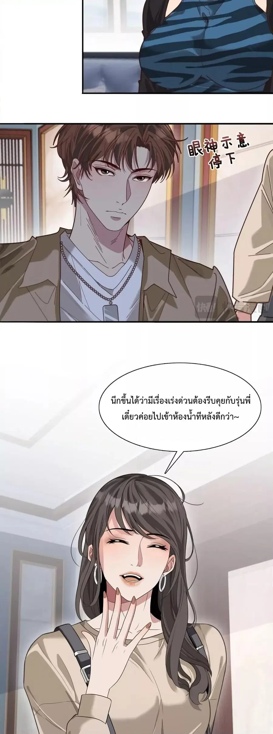 i’m stuck on the same day for a thousand years ตอนที่ 54 หน้า 28
