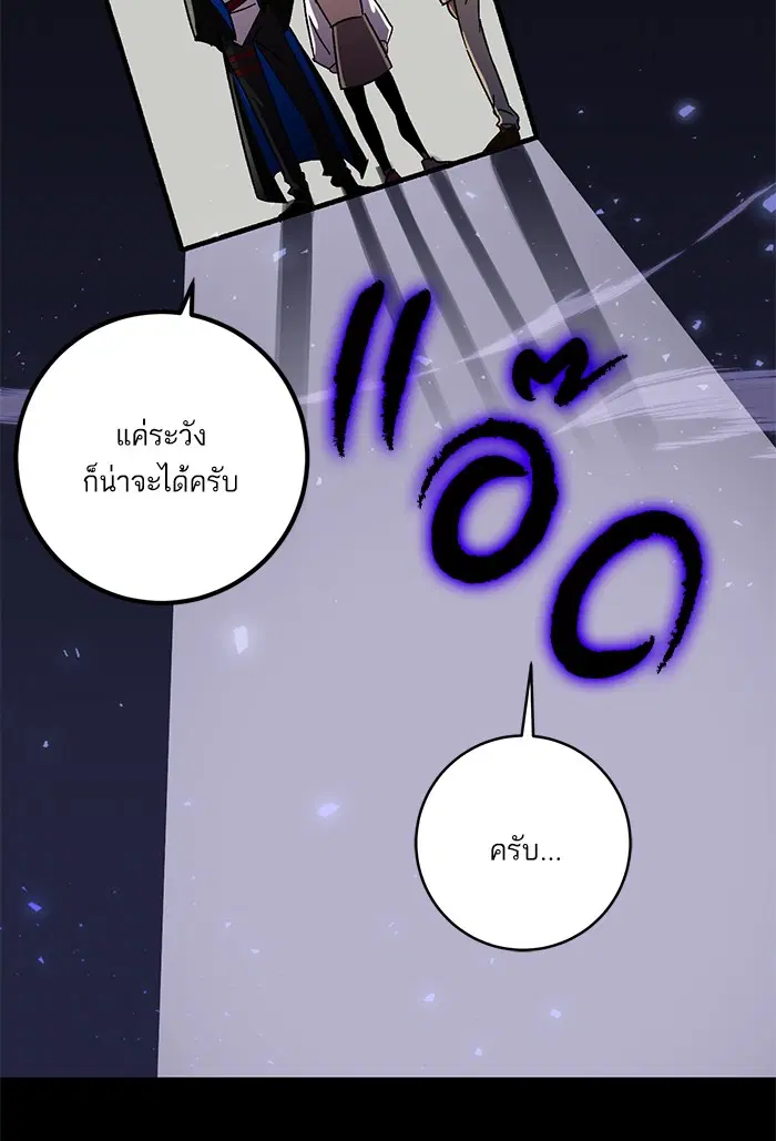 Return to Player ตอนที่ 27 หน้า 25