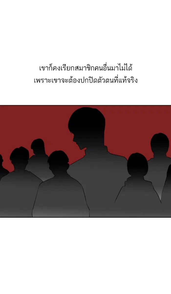 Random Chat ตอนที่ 173 หน้า 84